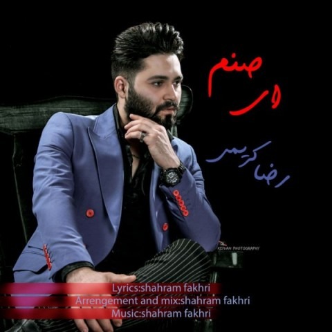 دانلود آهنگ رضا کریمی ای صنم با کیفیت 320